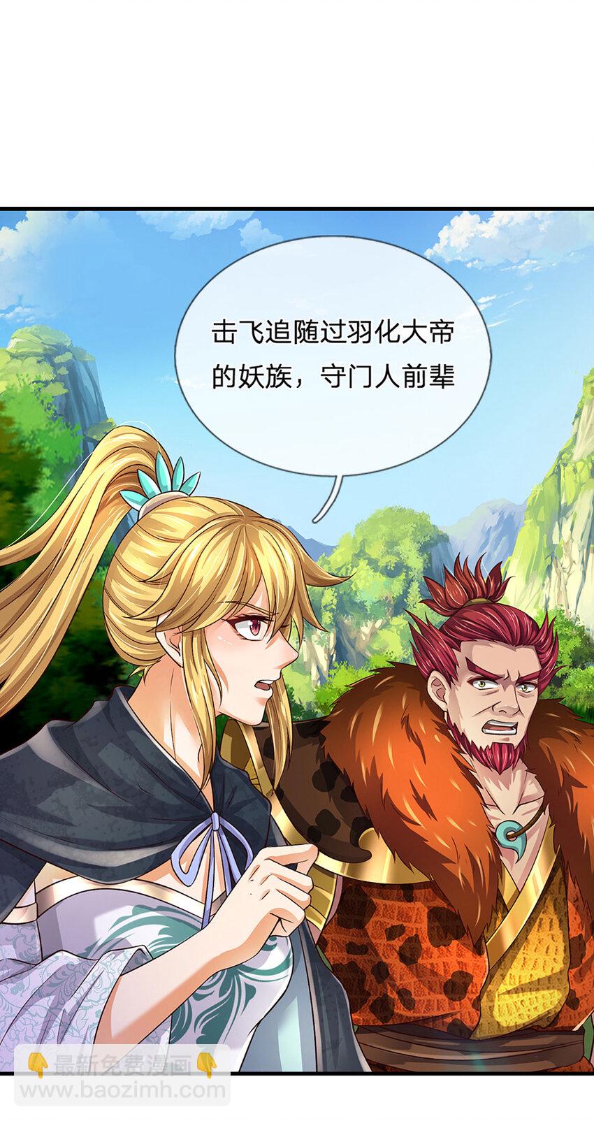 第268话 旷世妖祖，不容侵犯31