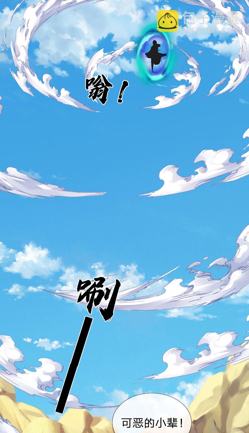 第268话 旷世妖祖，不容侵犯39