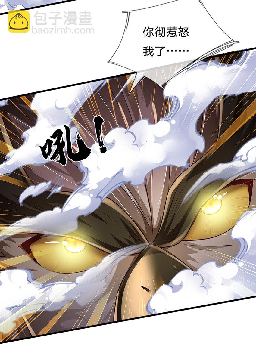 第268话 旷世妖祖，不容侵犯41