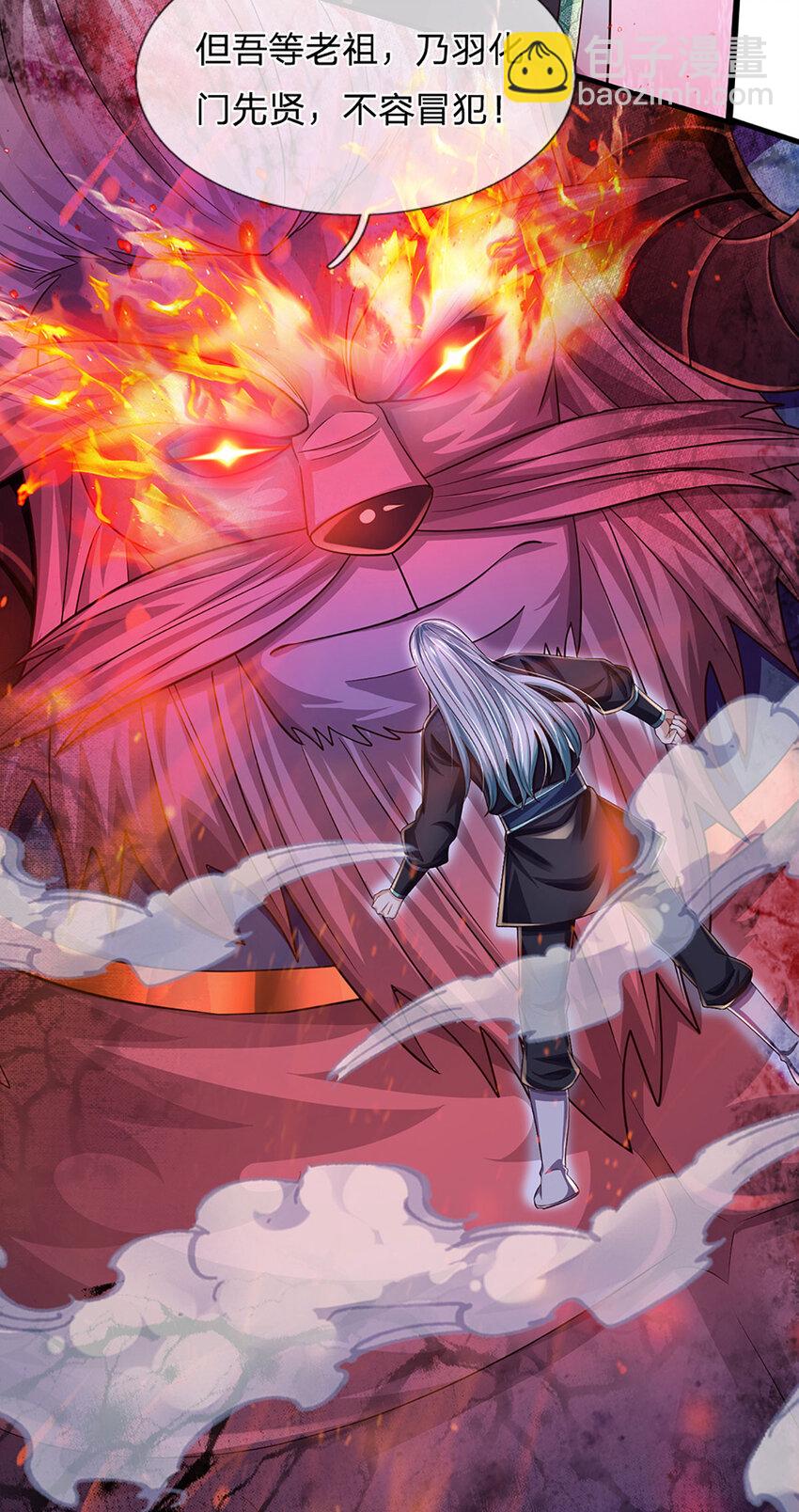 第268话 旷世妖祖，不容侵犯45