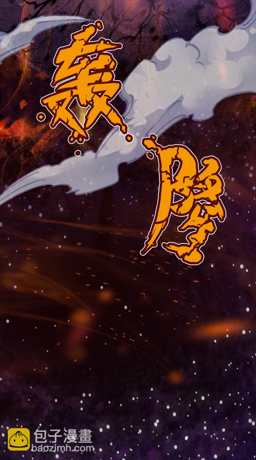 第268话 旷世妖祖，不容侵犯46