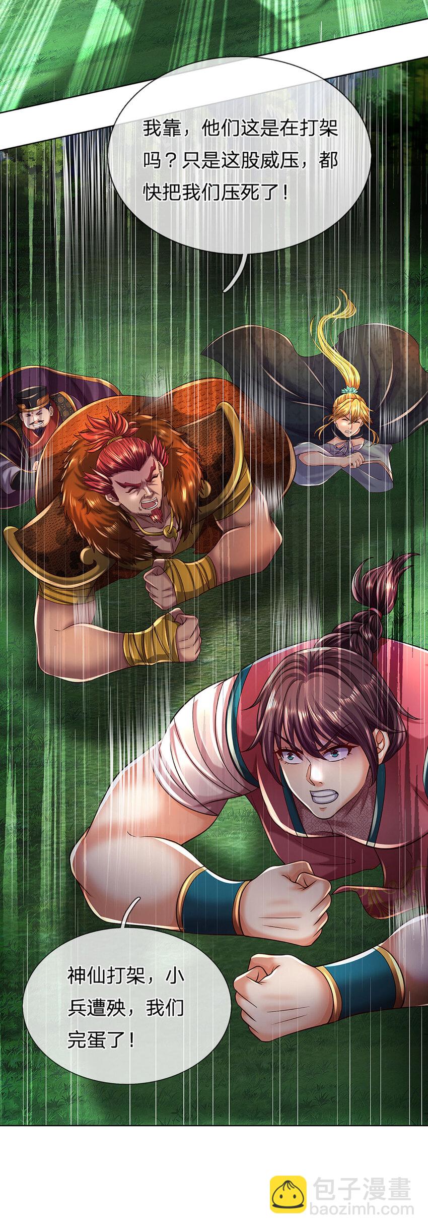 第268话 旷世妖祖，不容侵犯6