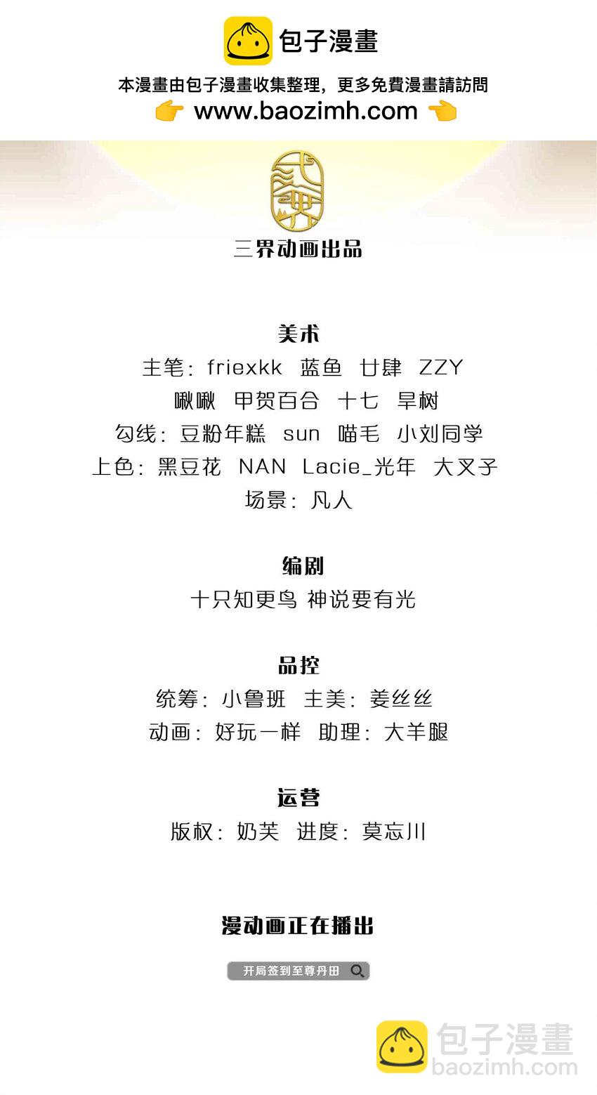 第270话 羽化大帝的气息1