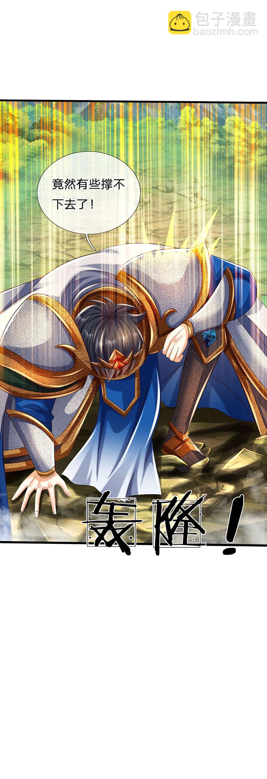 第270话 羽化大帝的气息10
