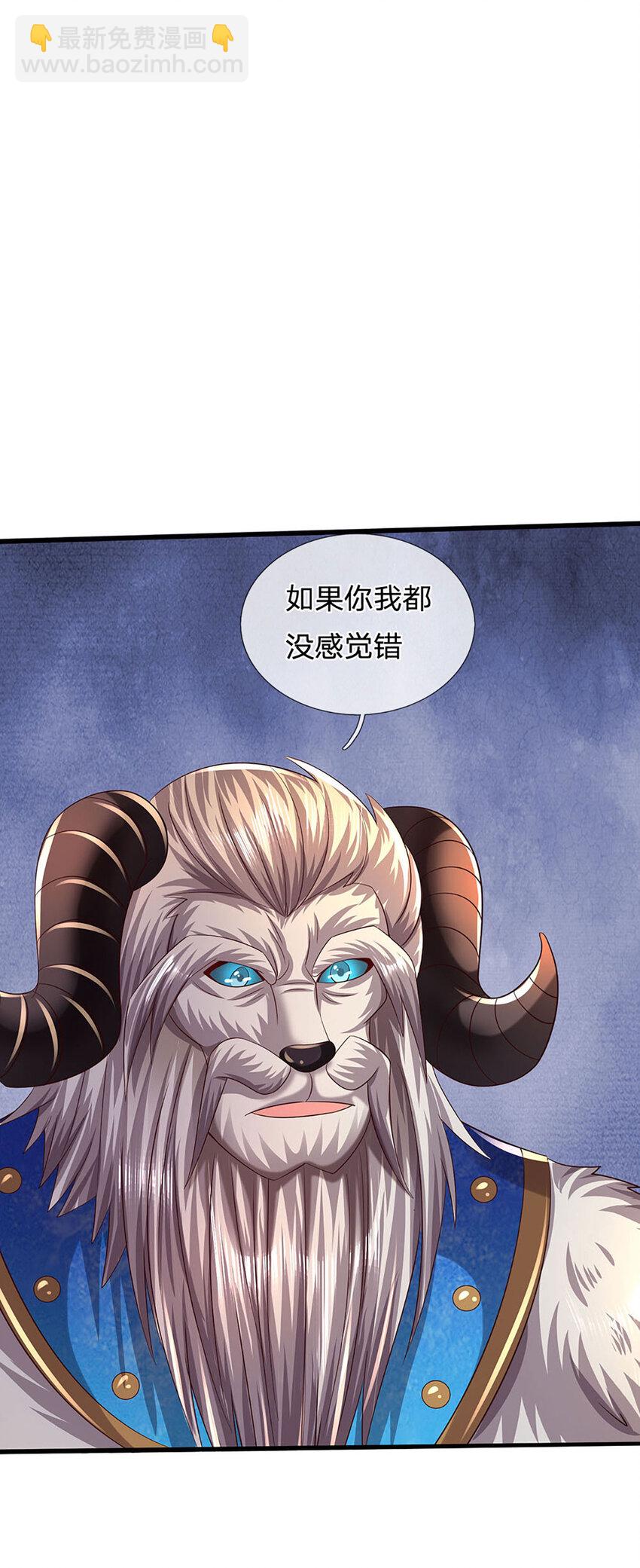 第270话 羽化大帝的气息17