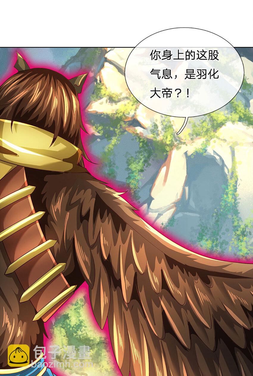 第270话 羽化大帝的气息20
