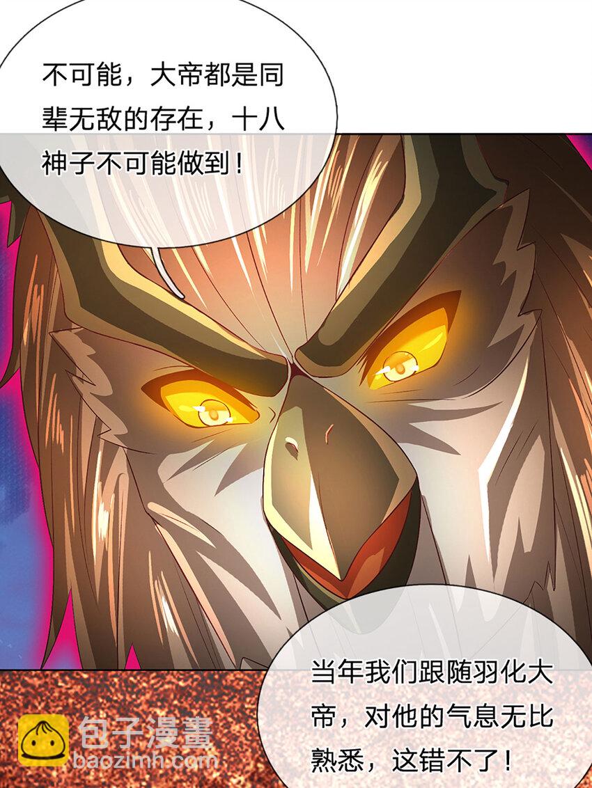 第270话 羽化大帝的气息25