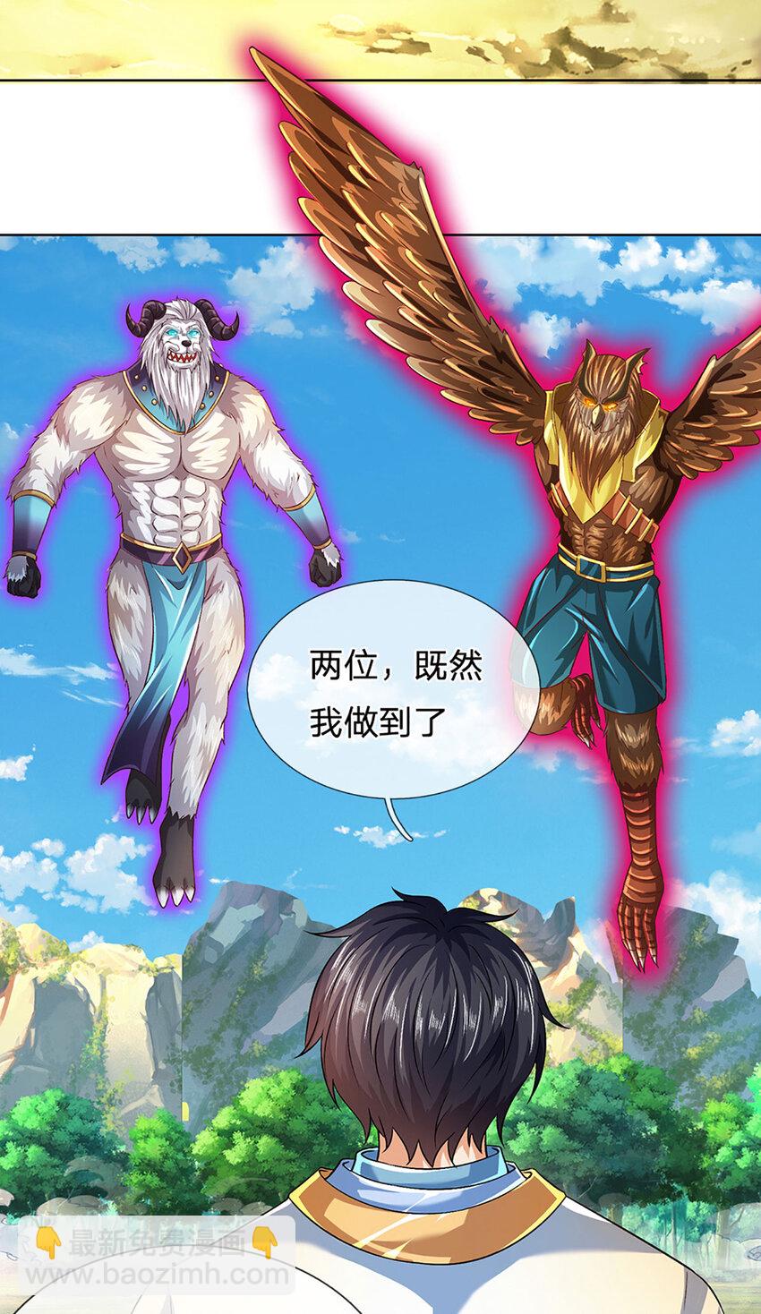 第270话 羽化大帝的气息28