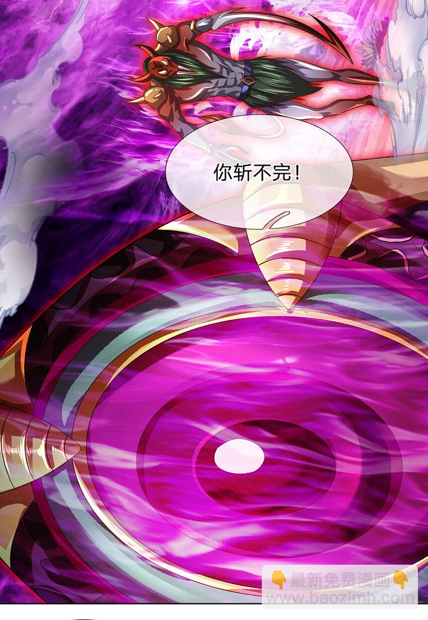 第270话 羽化大帝的气息33