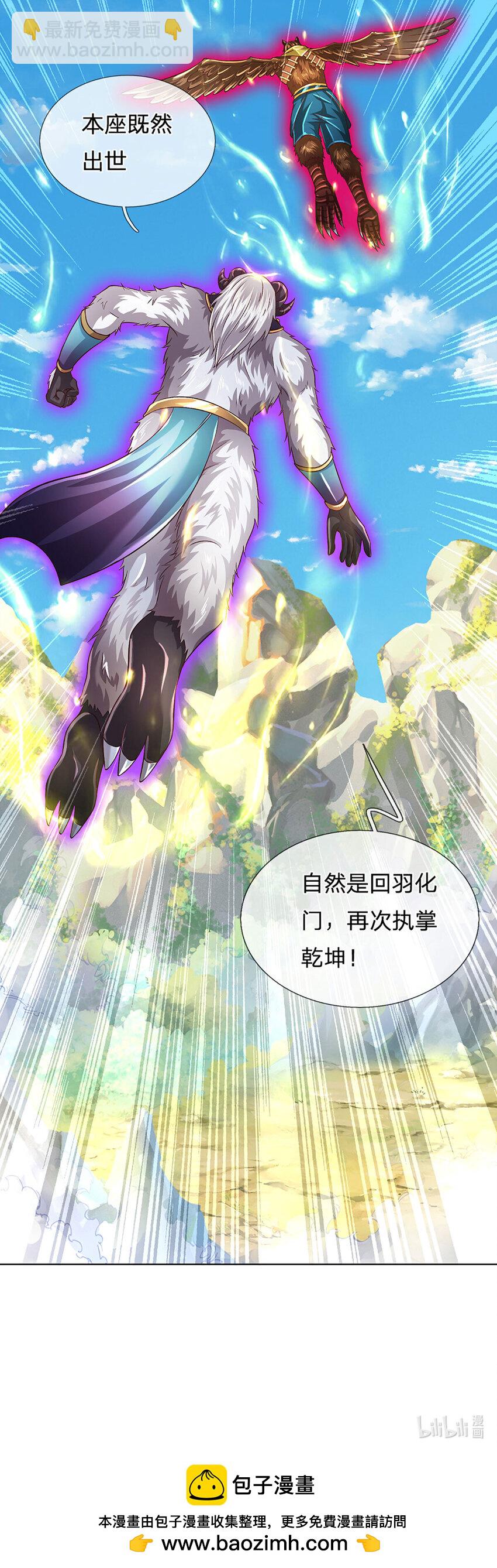 第270话 羽化大帝的气息39