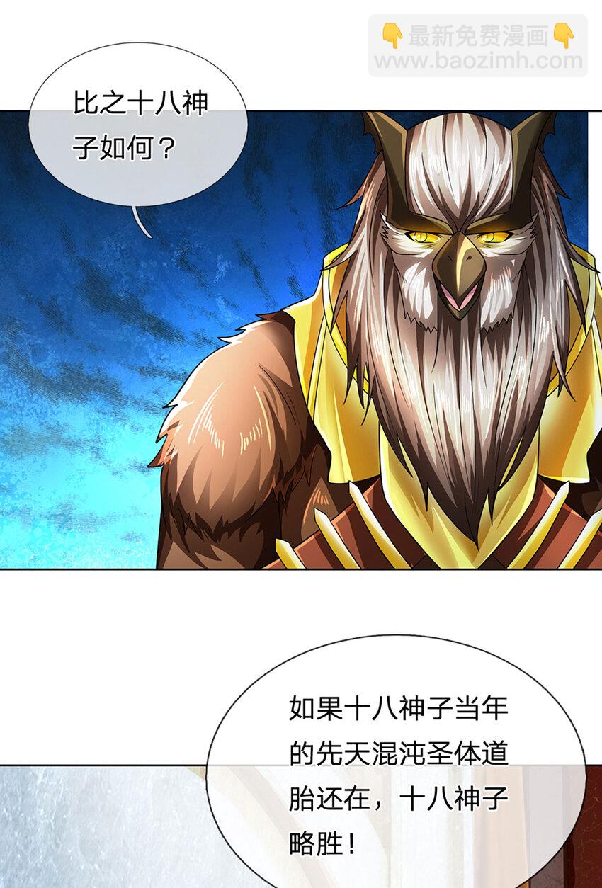 第276话 天道书院的由来2