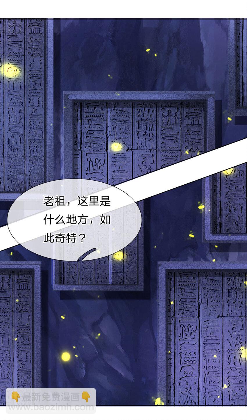 第276话 天道书院的由来22