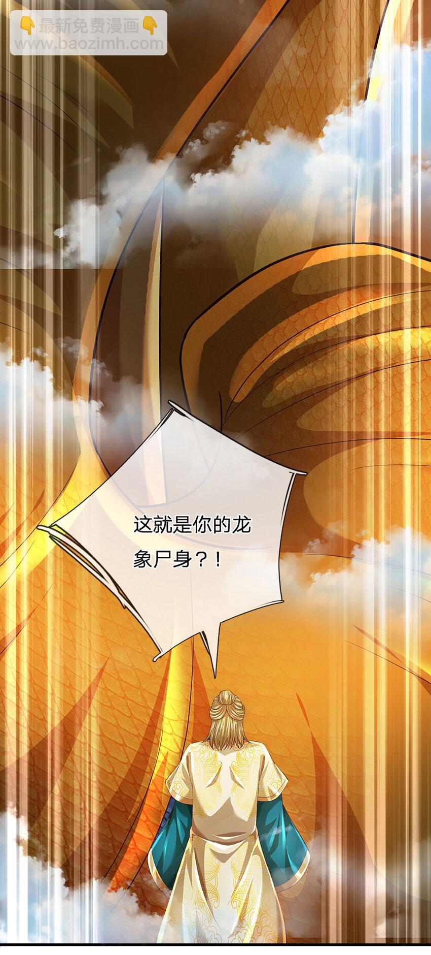 第276话 天道书院的由来34