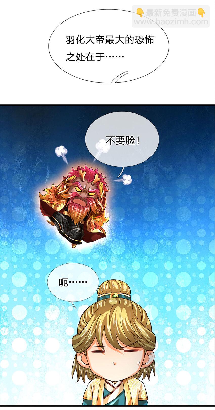 第276话 天道书院的由来38