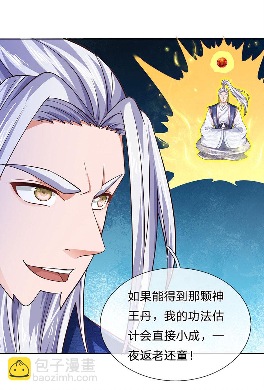 第276话 天道书院的由来8