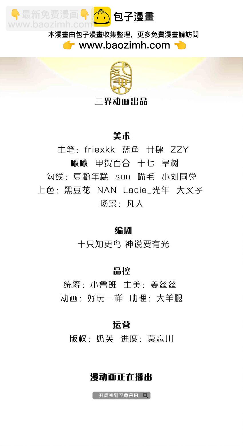 第278话 诛魔笔出，速战速决1