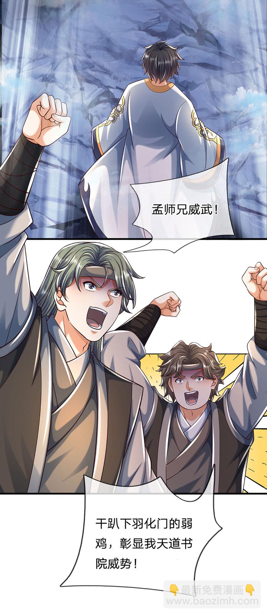 第278话 诛魔笔出，速战速决10