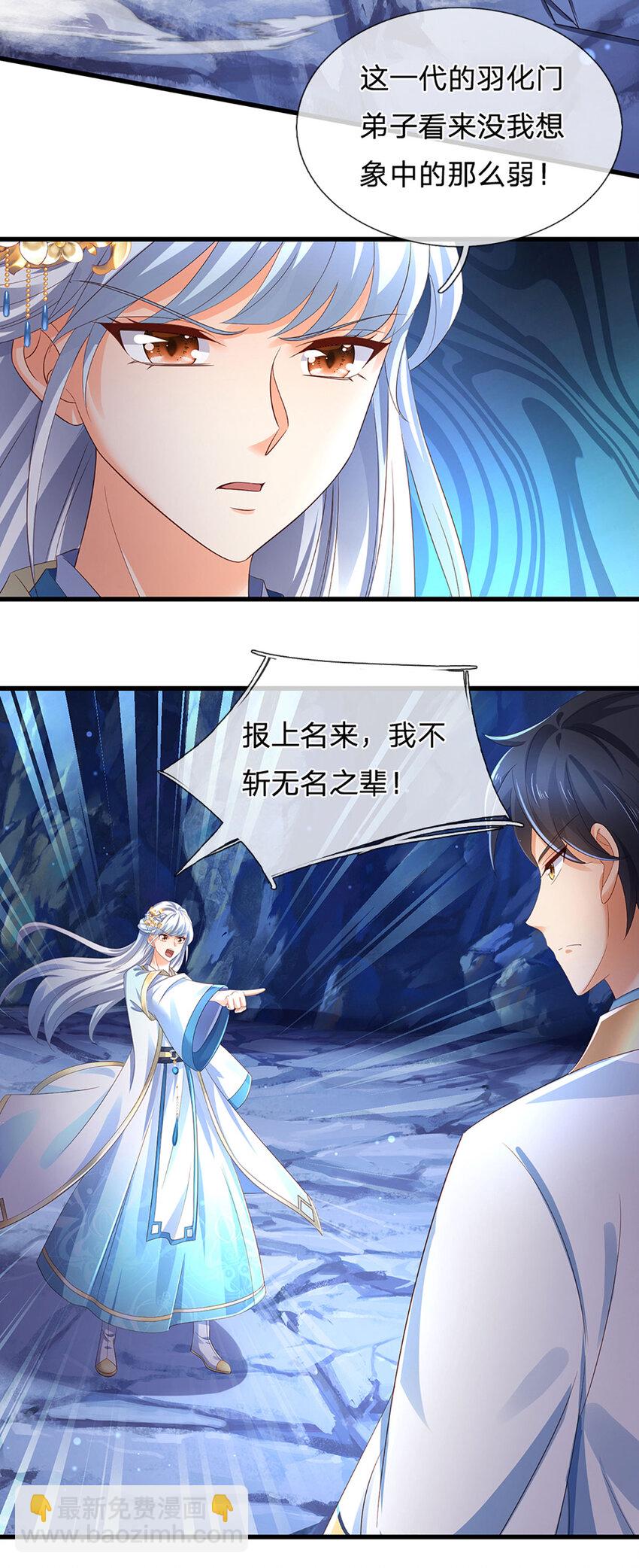第278话 诛魔笔出，速战速决16