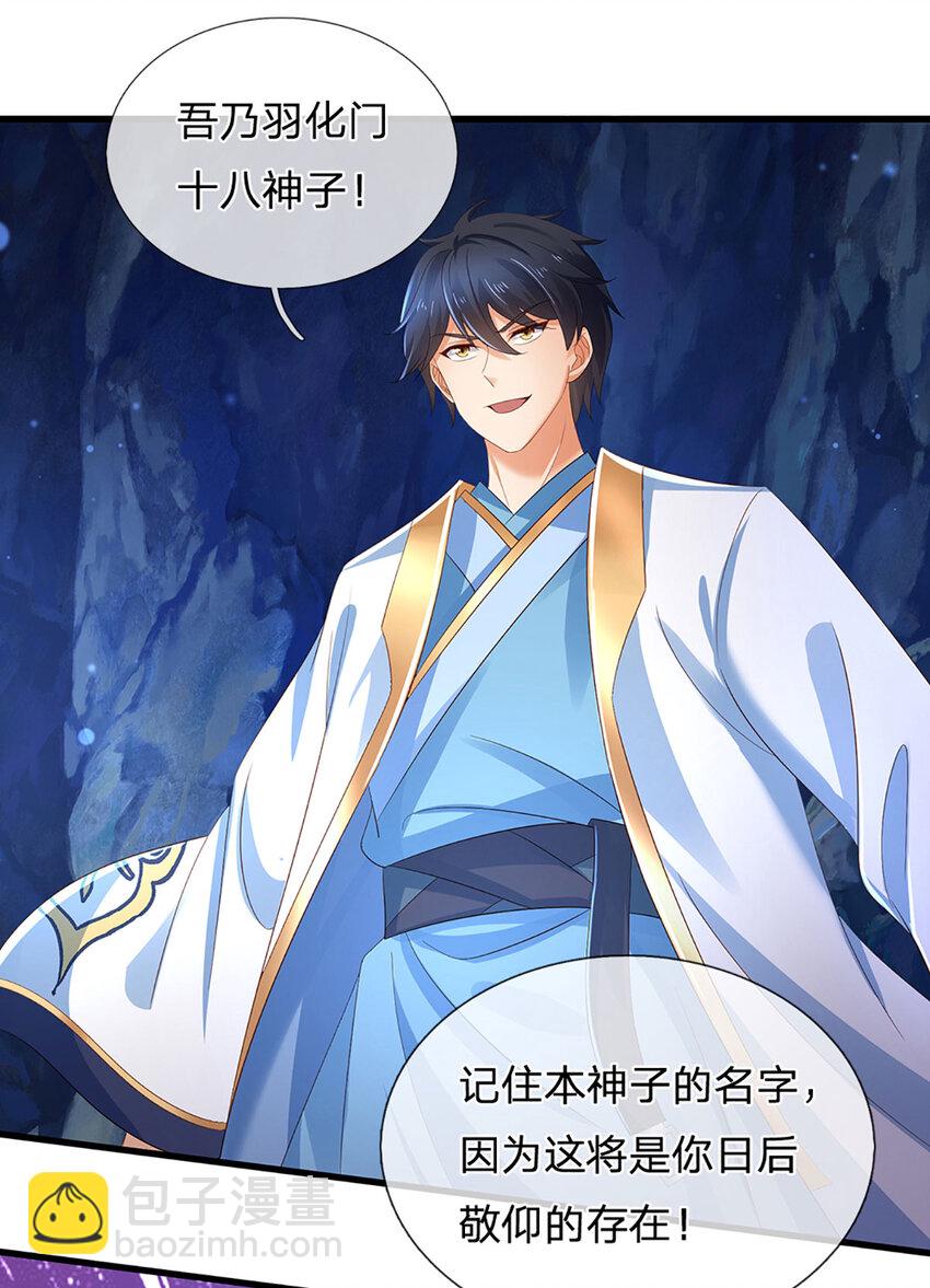第278话 诛魔笔出，速战速决17