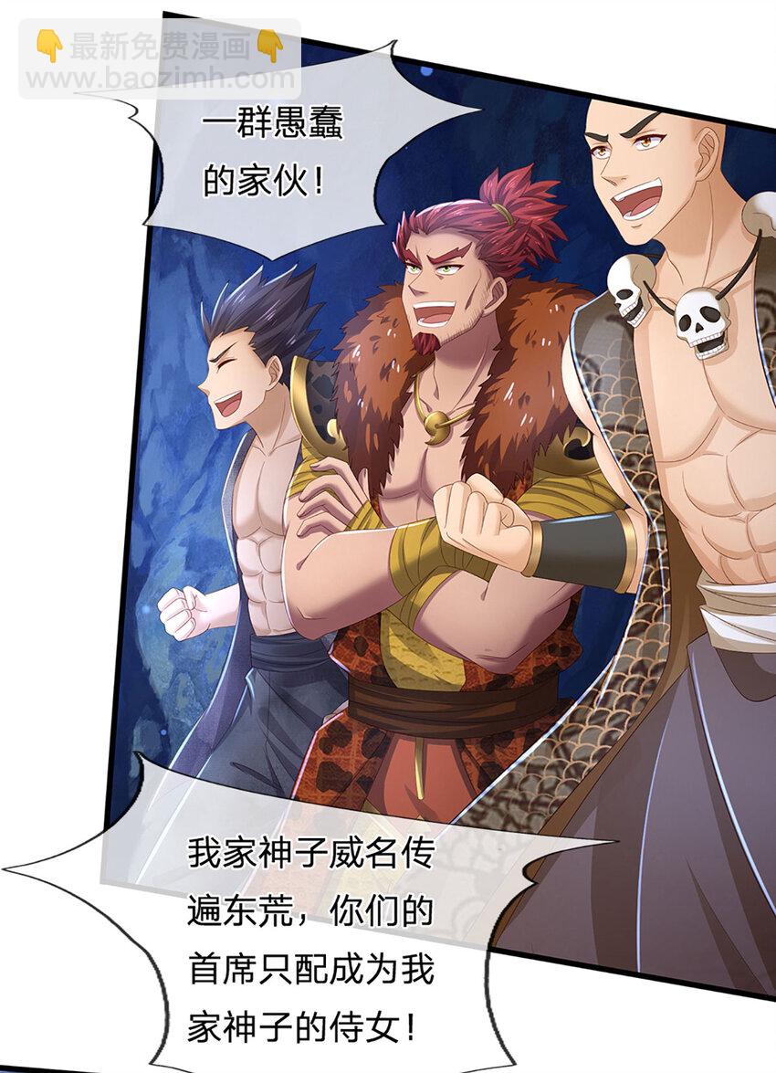 第278话 诛魔笔出，速战速决19
