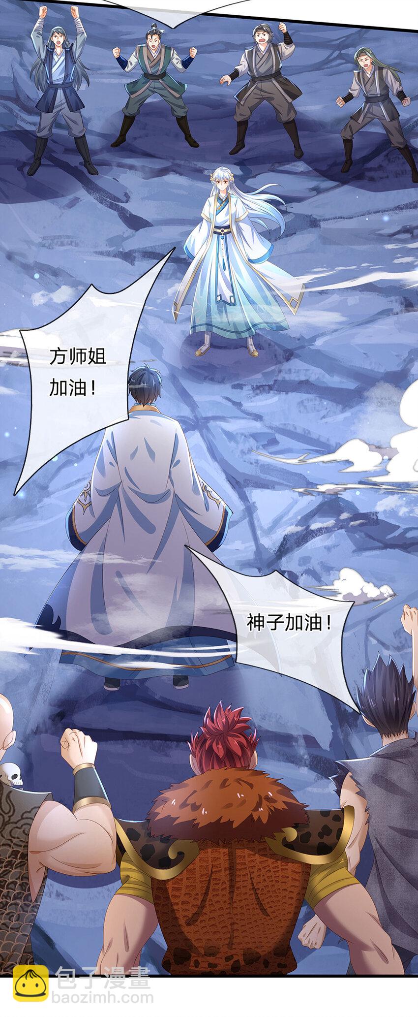 第278话 诛魔笔出，速战速决20