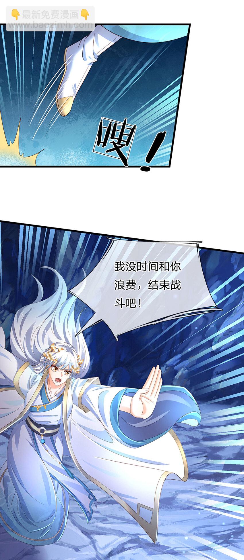 第278话 诛魔笔出，速战速决21
