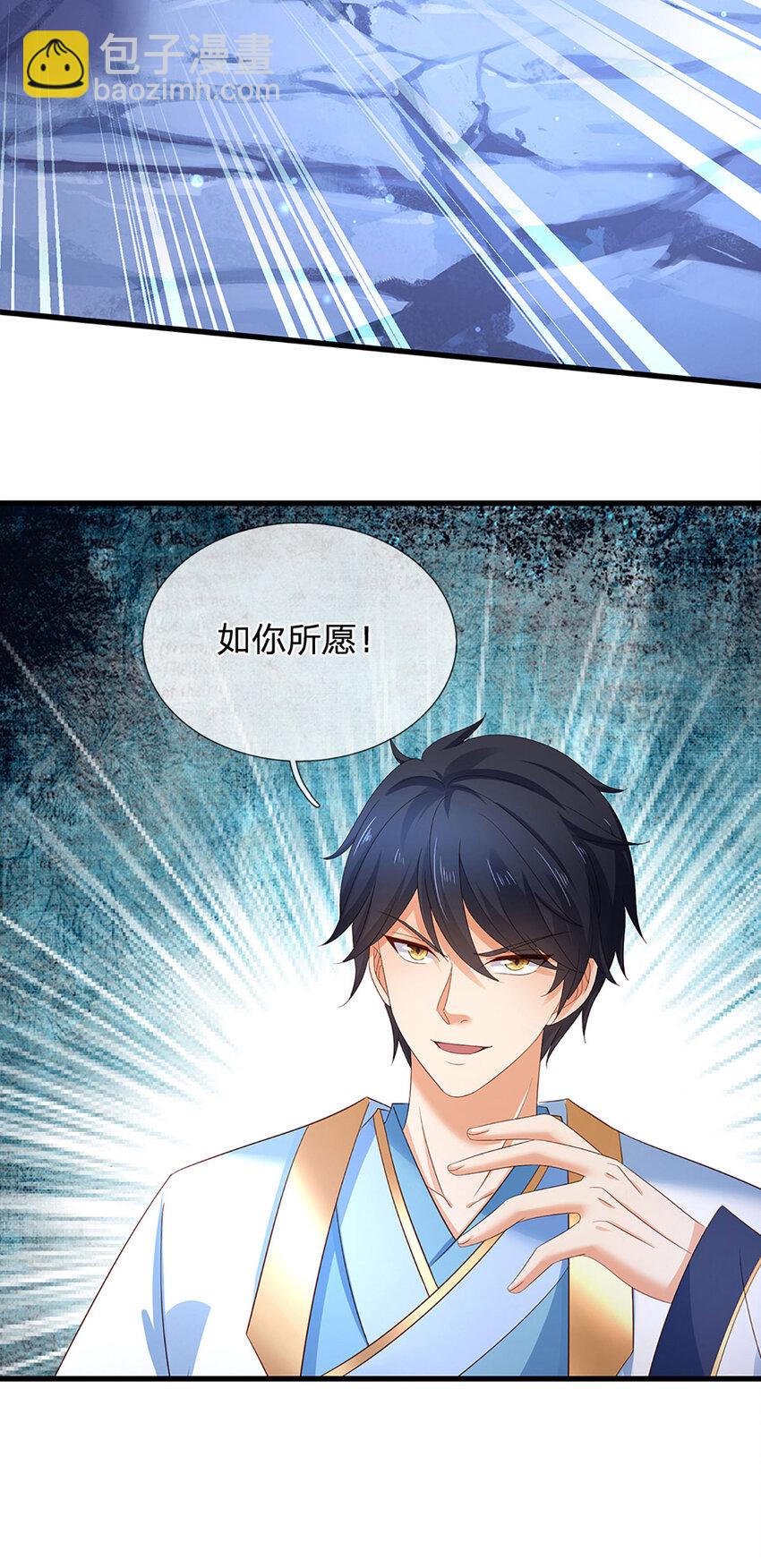 第278话 诛魔笔出，速战速决22