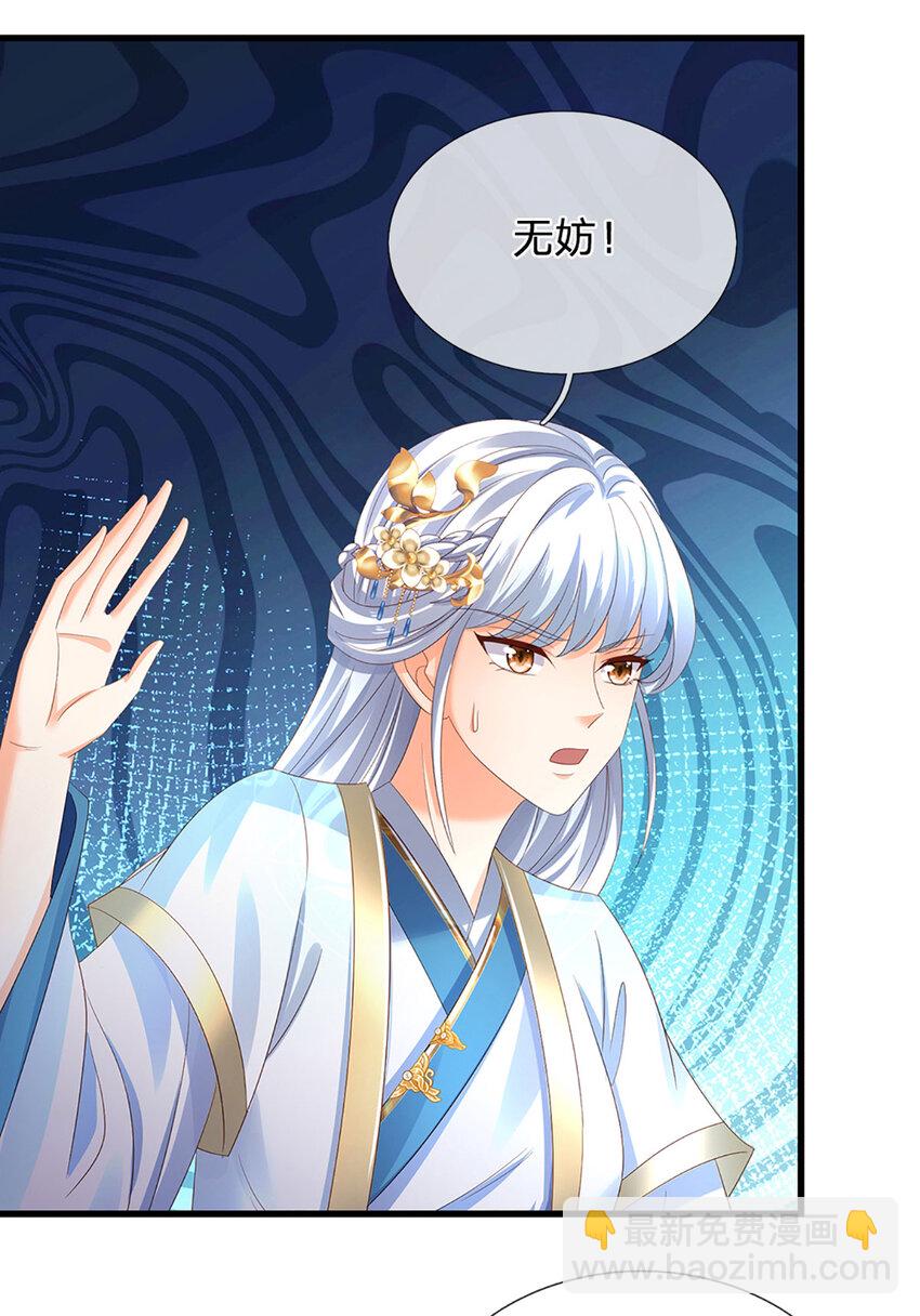 第278话 诛魔笔出，速战速决27