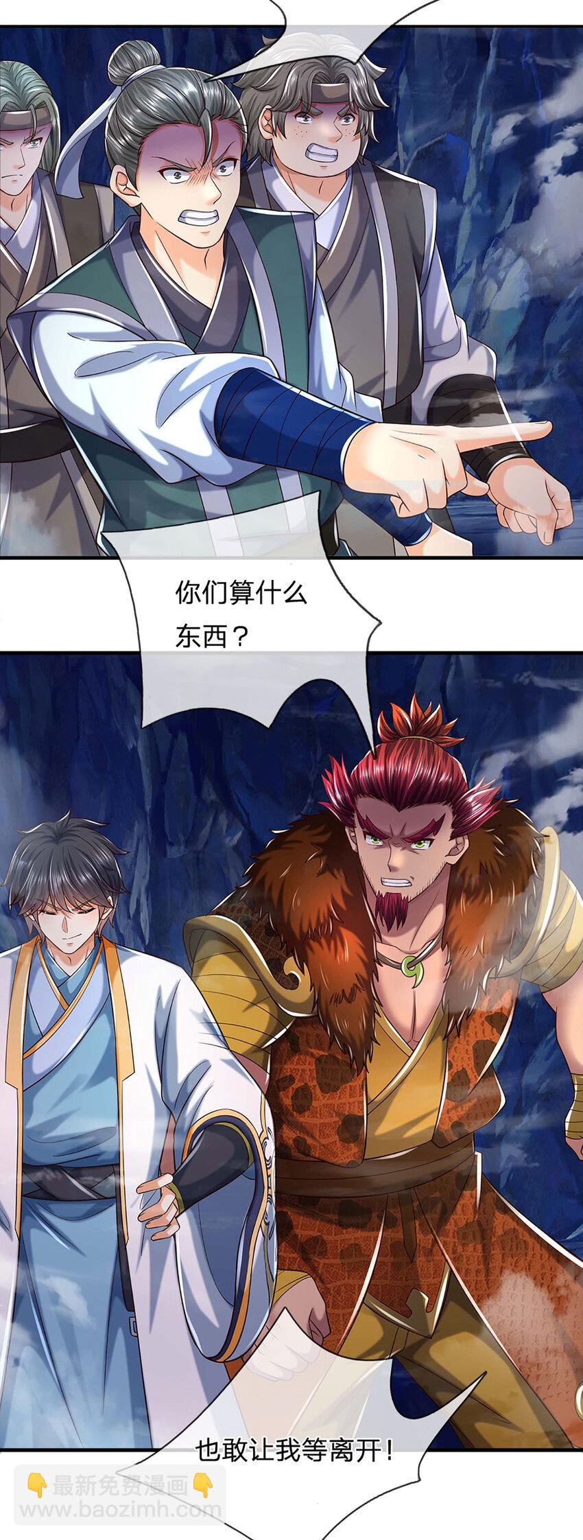 第278话 诛魔笔出，速战速决3