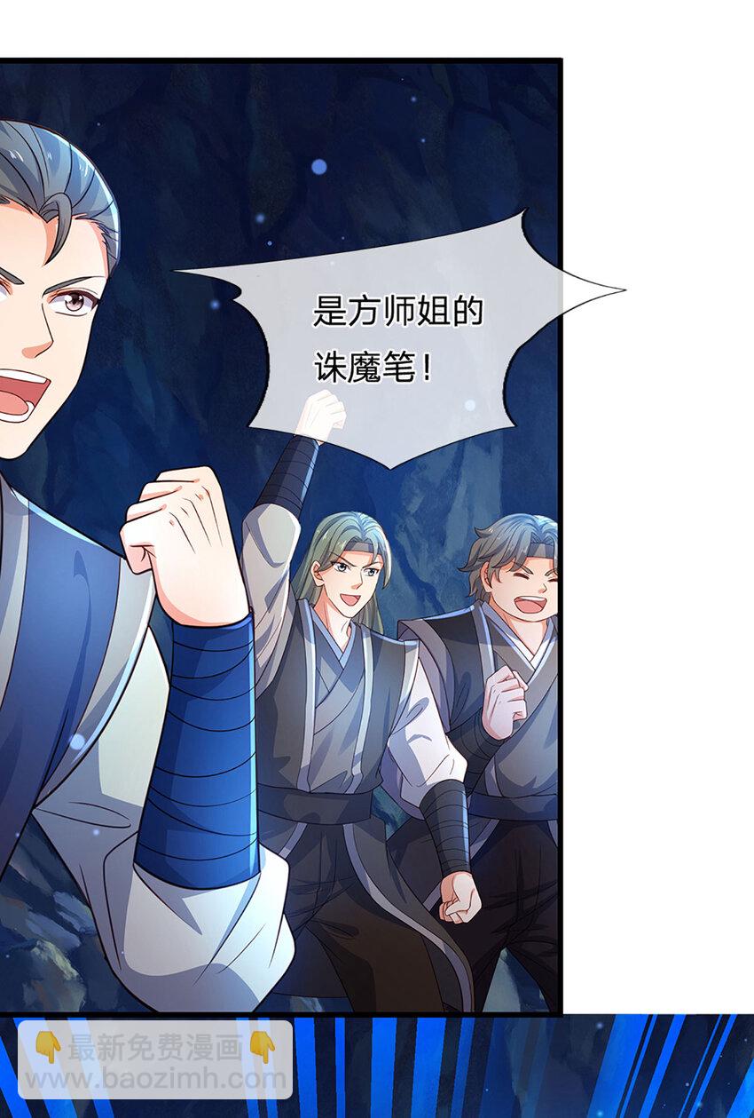 第278话 诛魔笔出，速战速决32