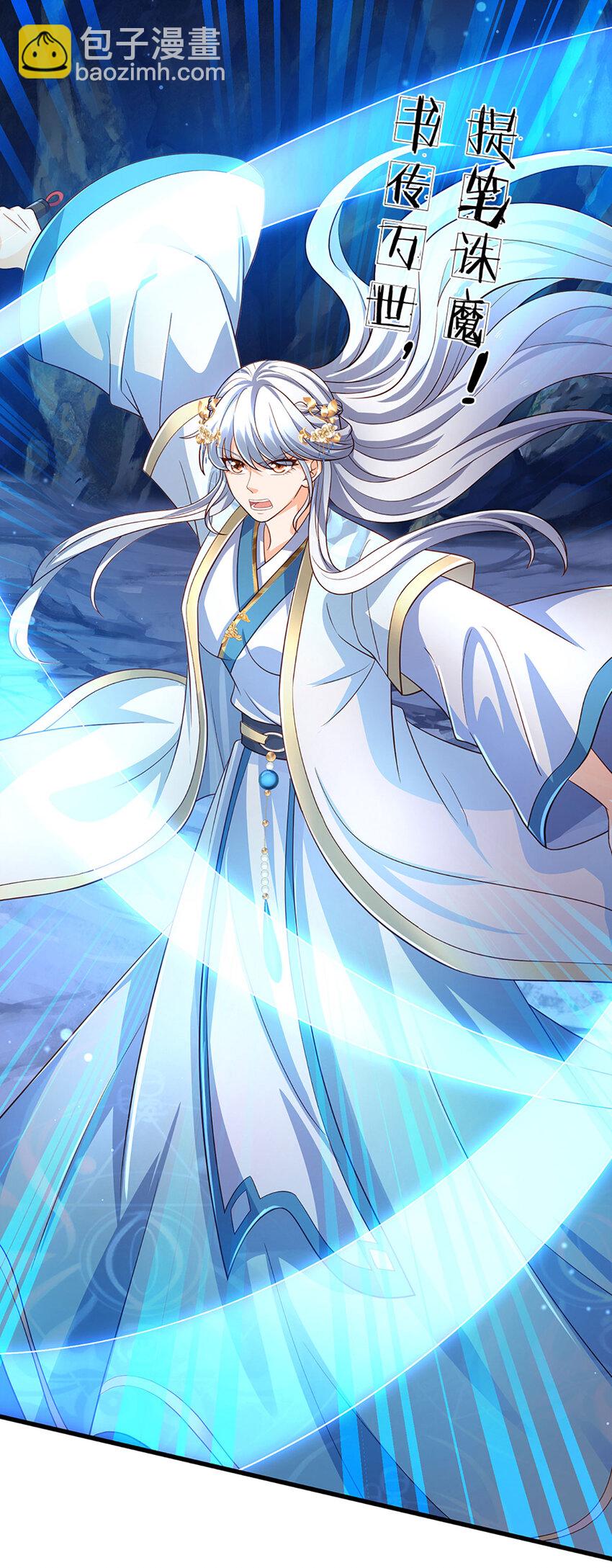 第278话 诛魔笔出，速战速决33