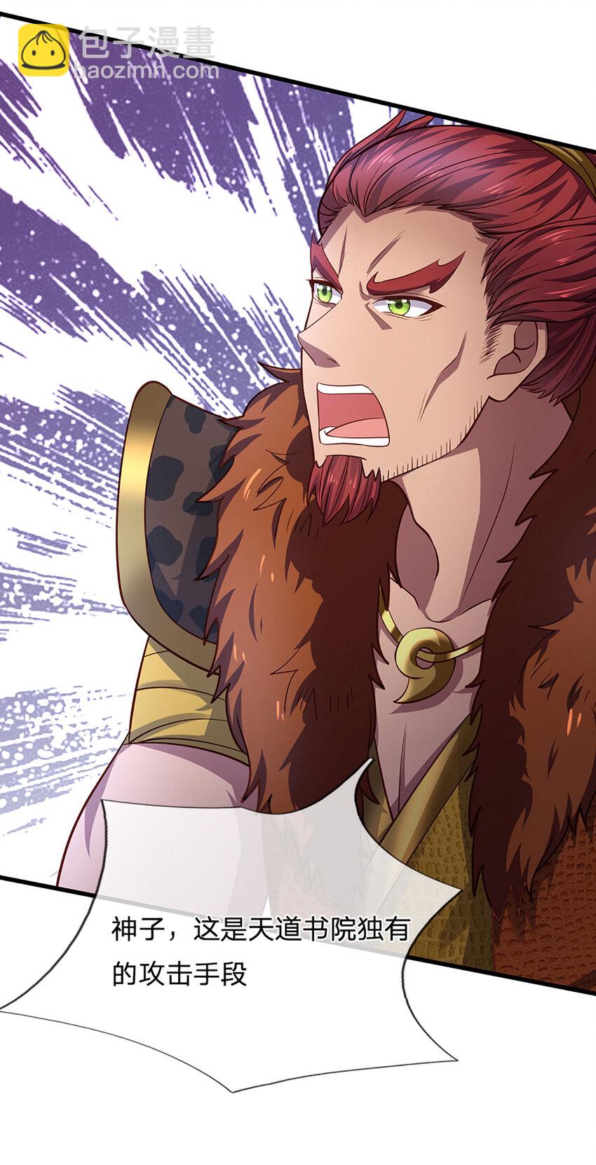 第278话 诛魔笔出，速战速决34
