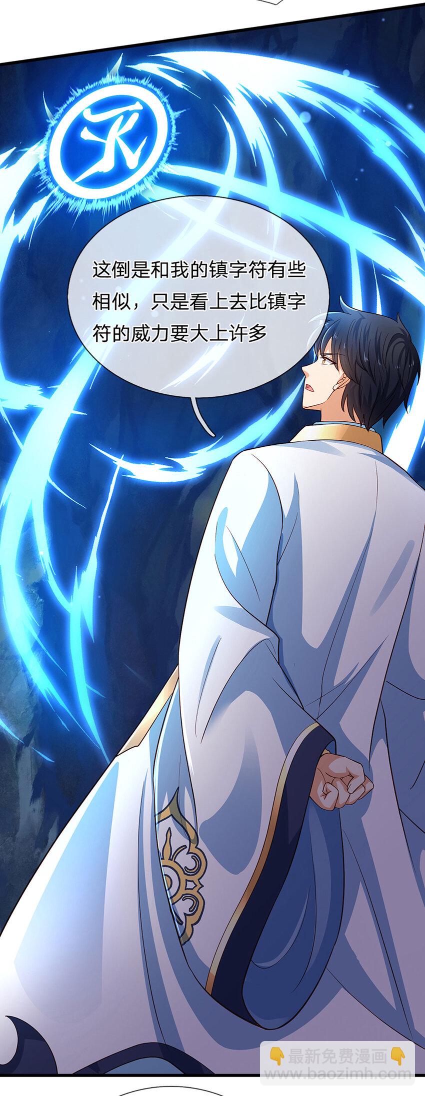 第278话 诛魔笔出，速战速决36