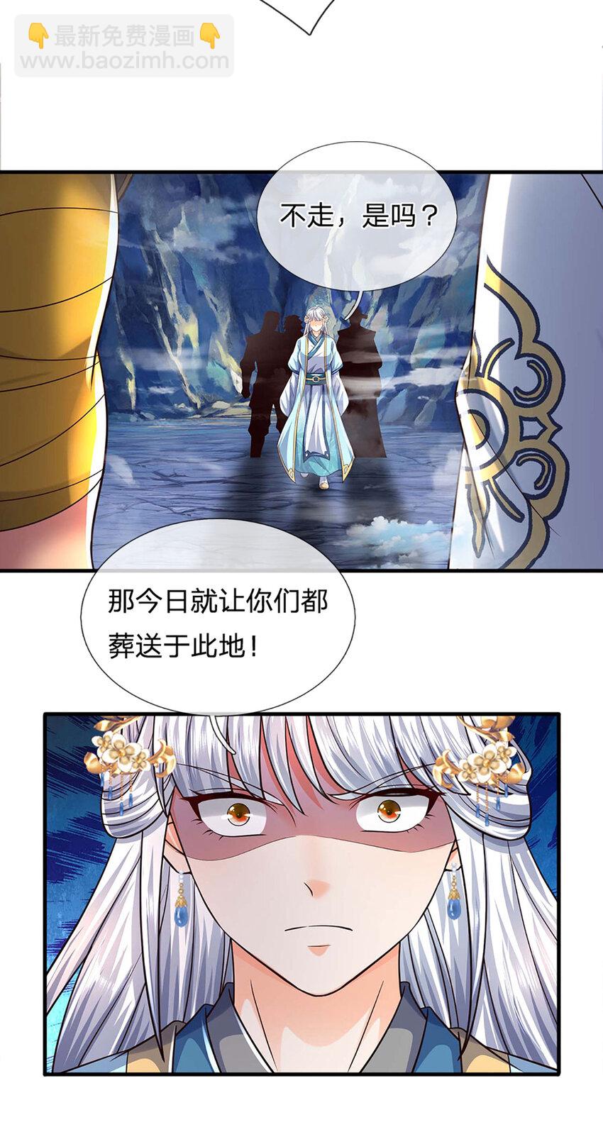 第278话 诛魔笔出，速战速决4