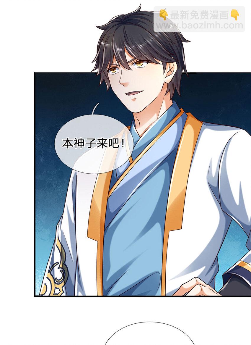 第278话 诛魔笔出，速战速决7
