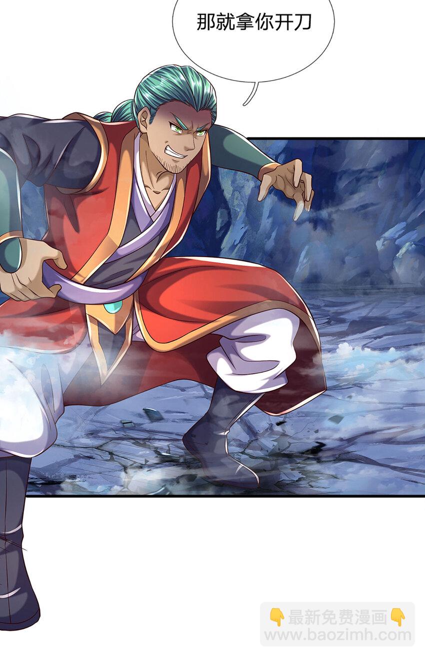 第278话 诛魔笔出，速战速决8