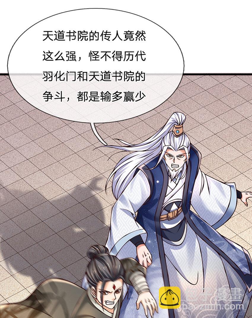 第288话 书灵殿现世2