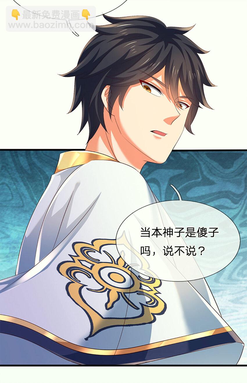 第288话 书灵殿现世28