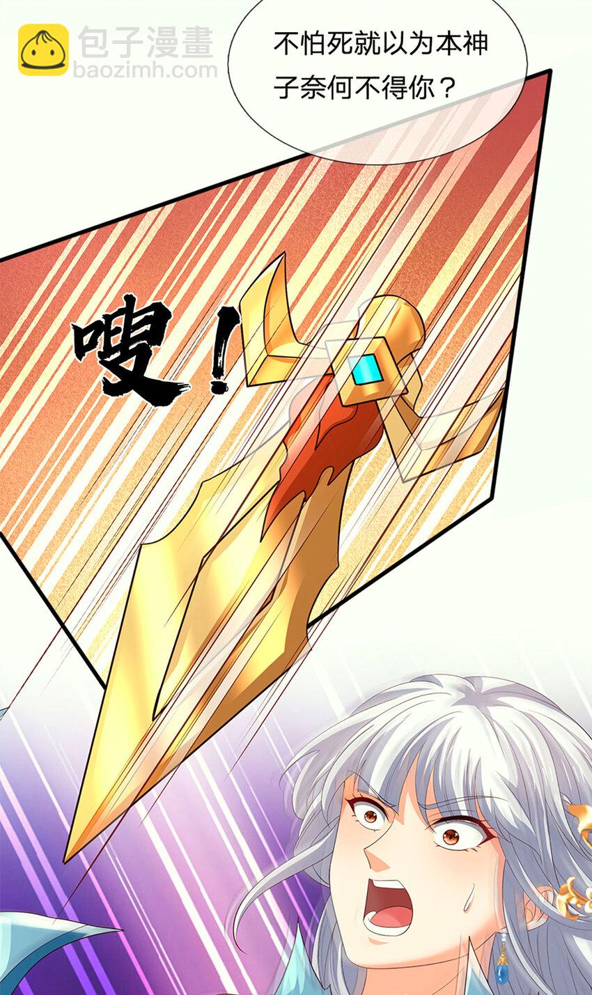 第288话 书灵殿现世30