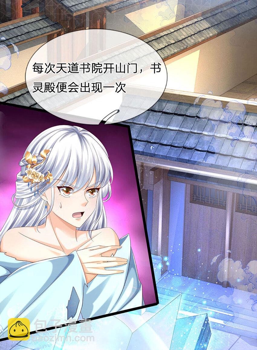 第288话 书灵殿现世39