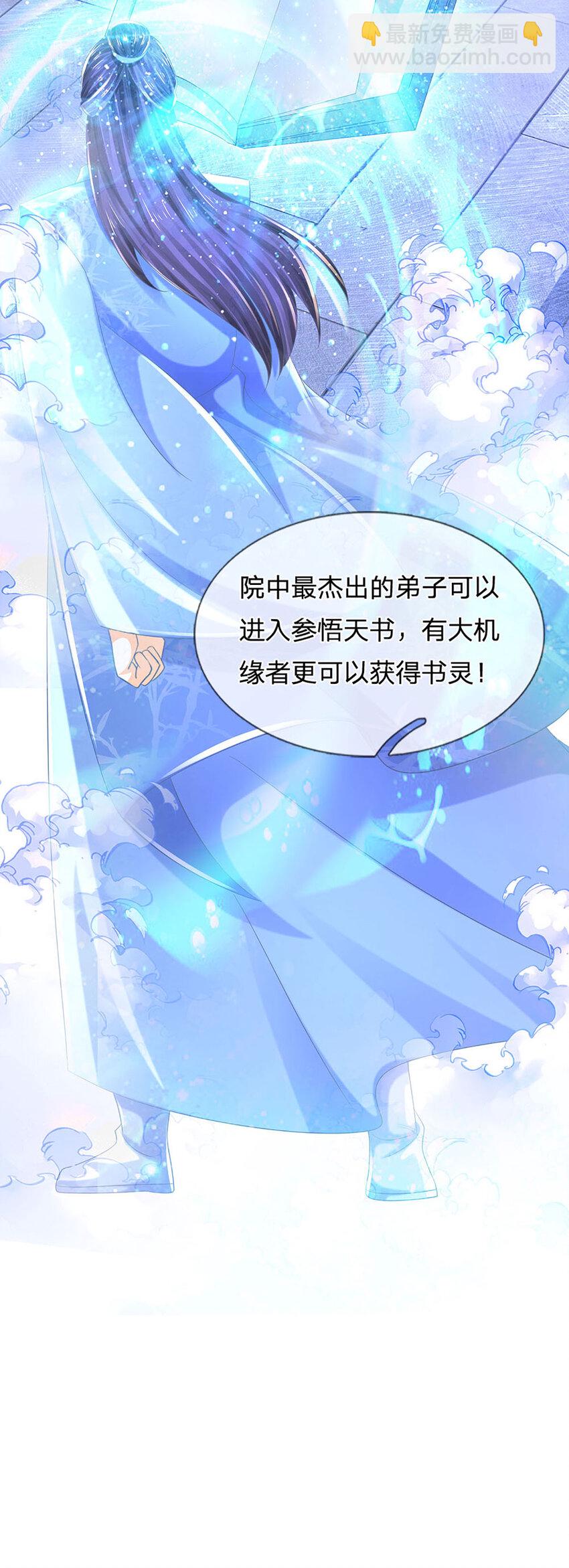 第288话 书灵殿现世40
