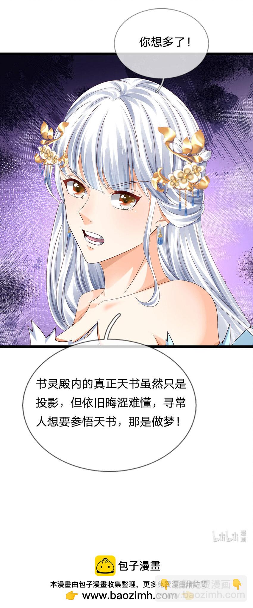 第288话 书灵殿现世45