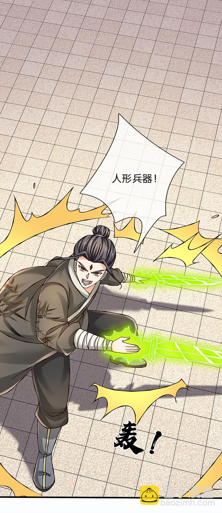 第288话 书灵殿现世5