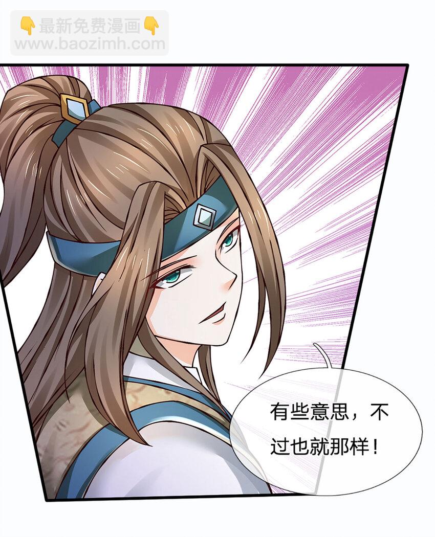 第288话 书灵殿现世8