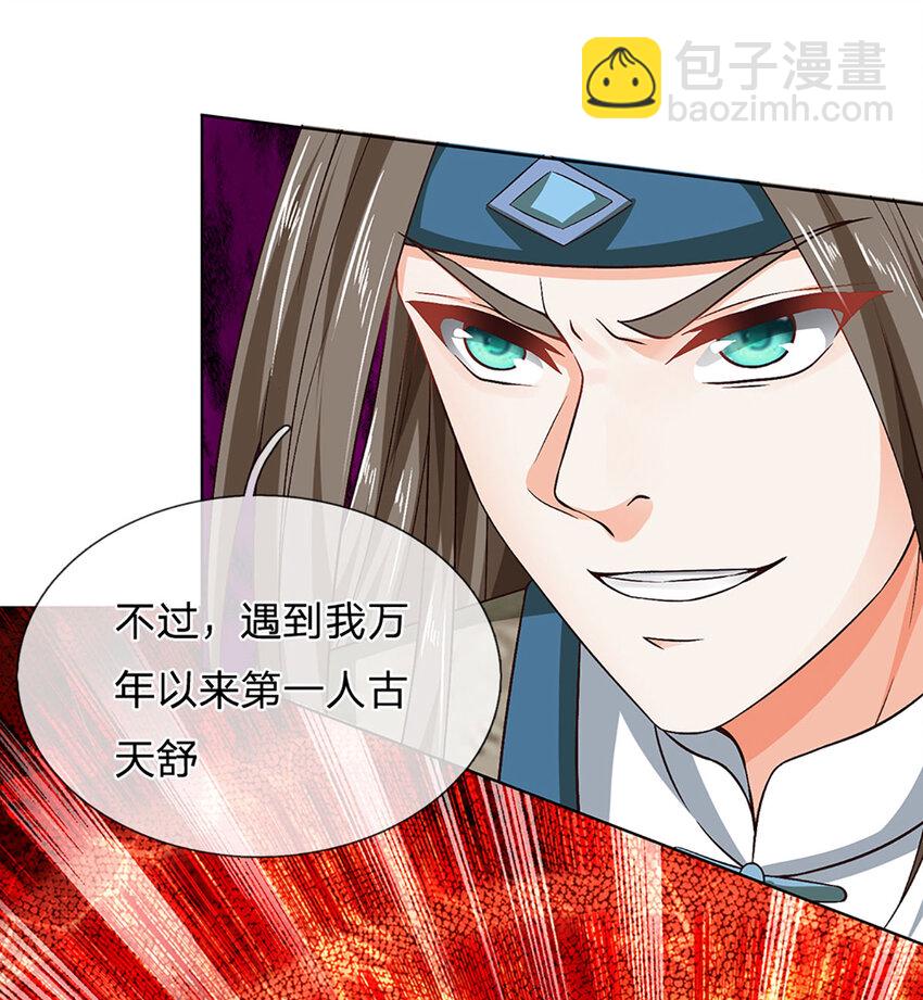 第290话 不知所踪，悉数被俘23