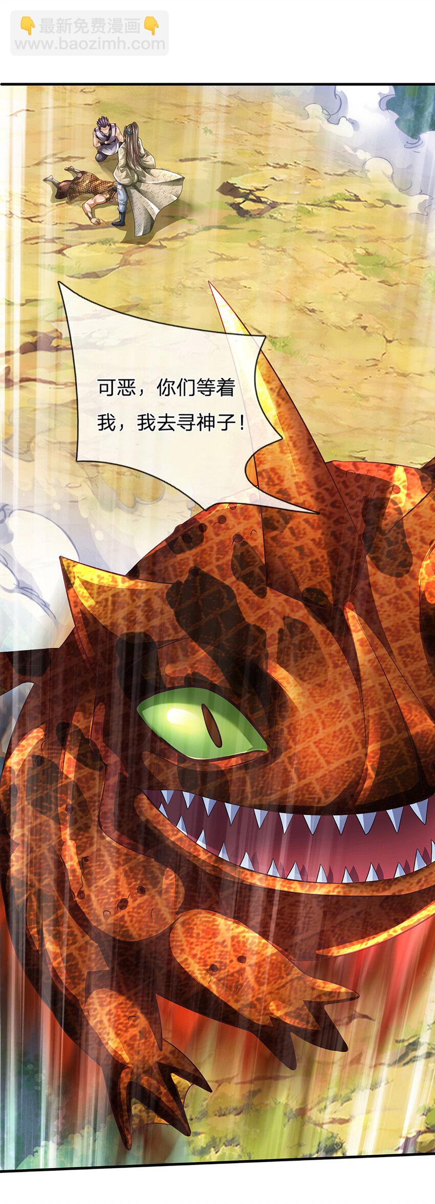 第290话 不知所踪，悉数被俘37