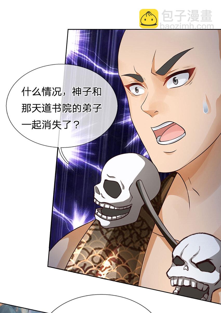 第290话 不知所踪，悉数被俘9
