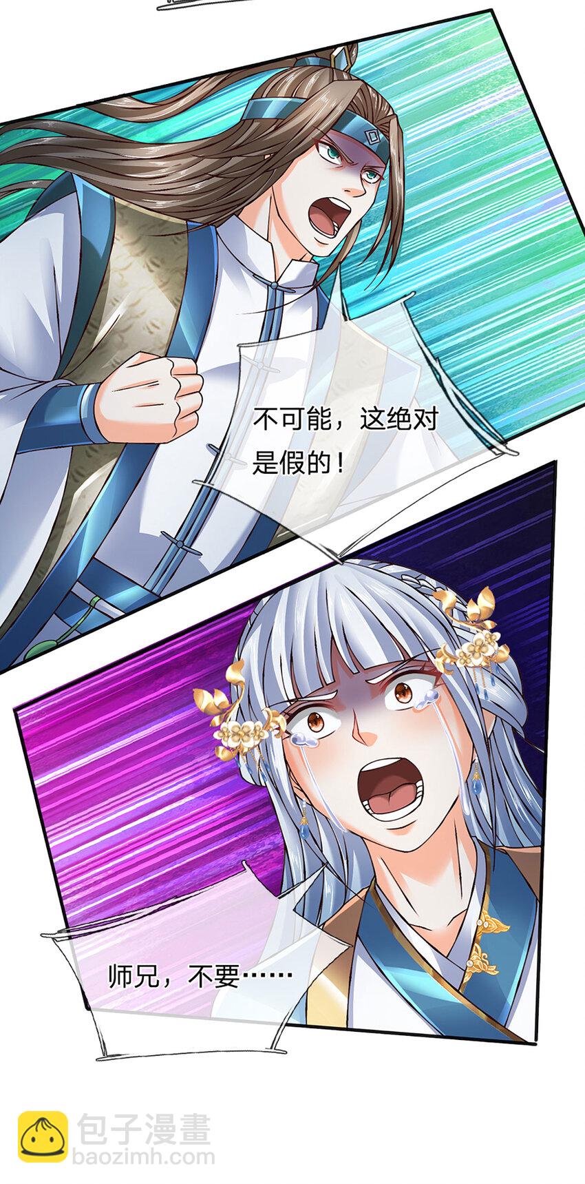 第301话 天书神火，可焚万物15