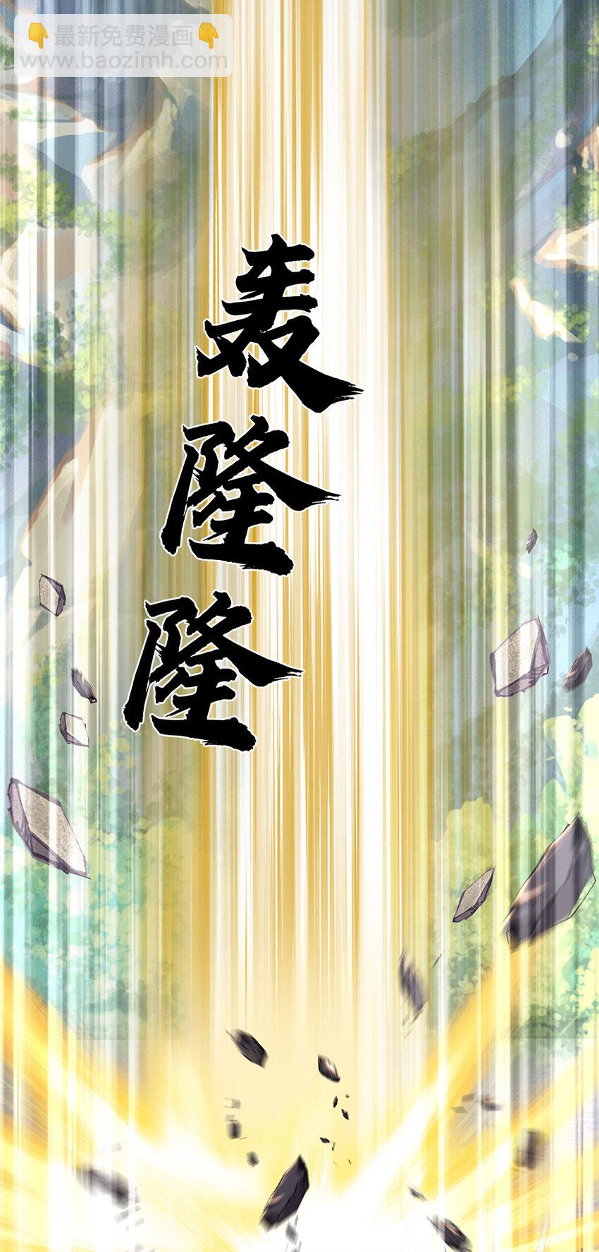 第301话 天书神火，可焚万物20