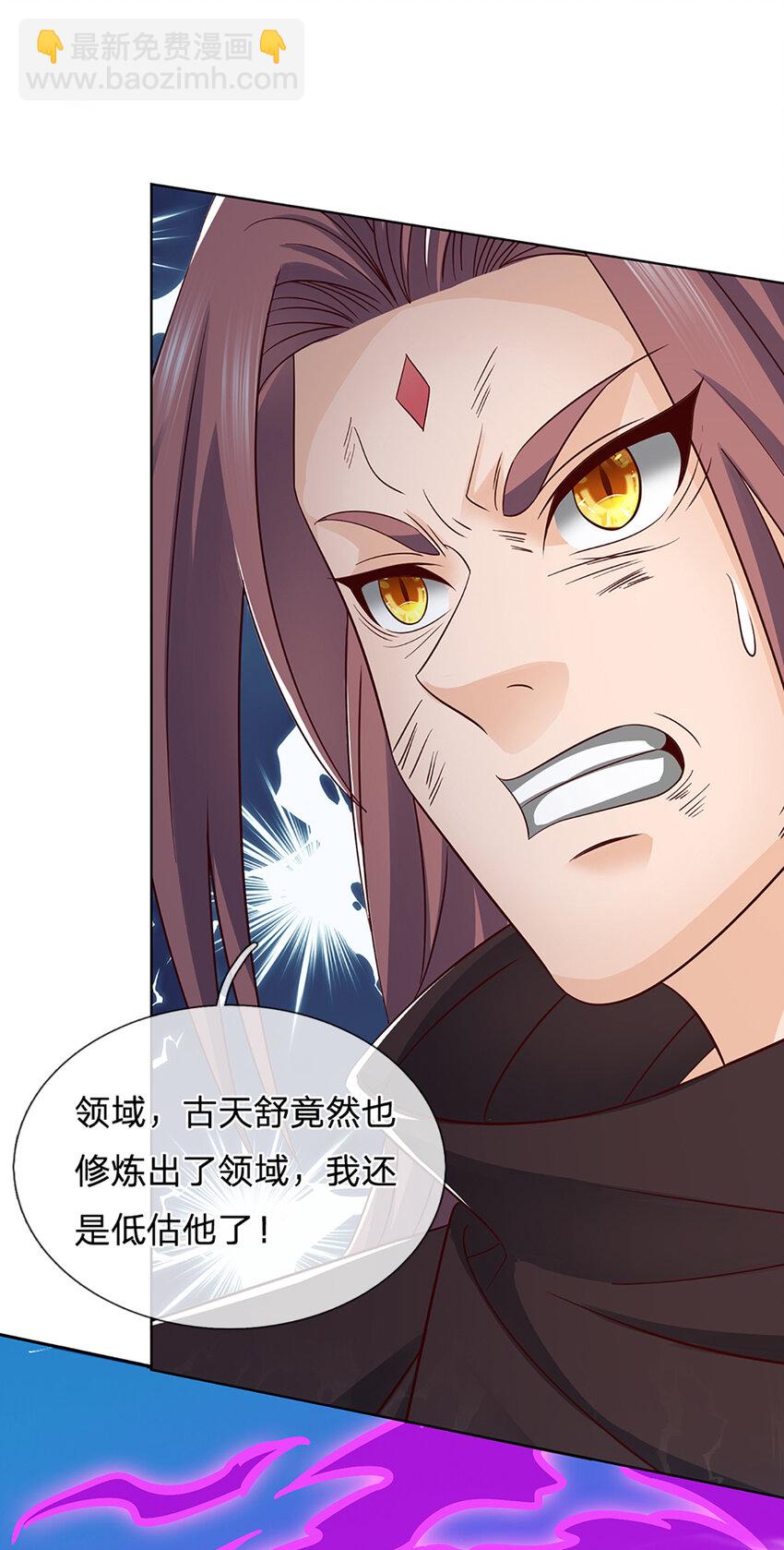 第301话 天书神火，可焚万物33